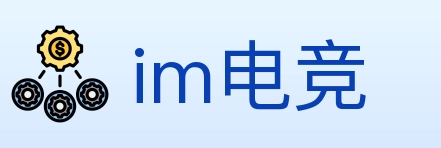 im电竞 Logo